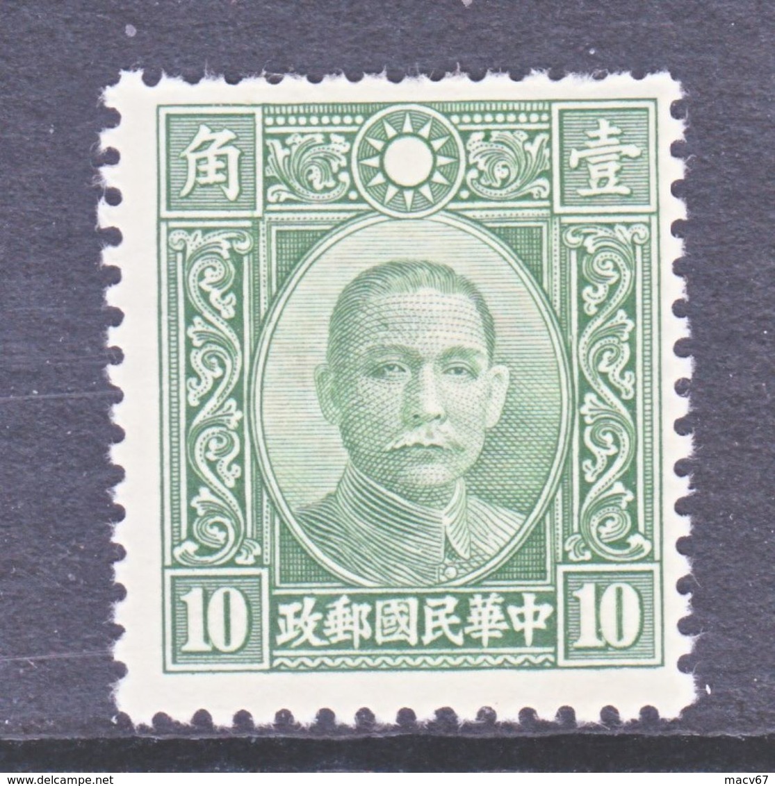 China 354  Type III  *   No Wmk. 1939-43 Issue - 1912-1949 Republic