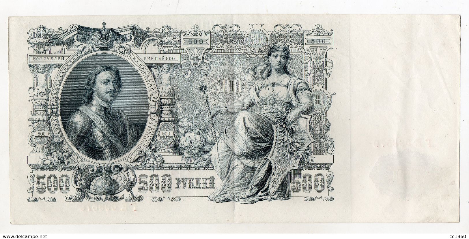 Russia - 1912 - Grande Banconota Da 500 Rubli - Misure 27 Cm. X 12,5 Cm. Circa - (FDC8684) - Russia