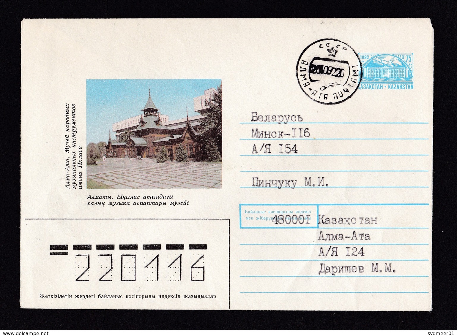 Kazakhstan: Stationery Cover To Belarus, 1992, Early Use After Independence, CCCP Cancels, Museum (traces Of Use) - Kazachstan