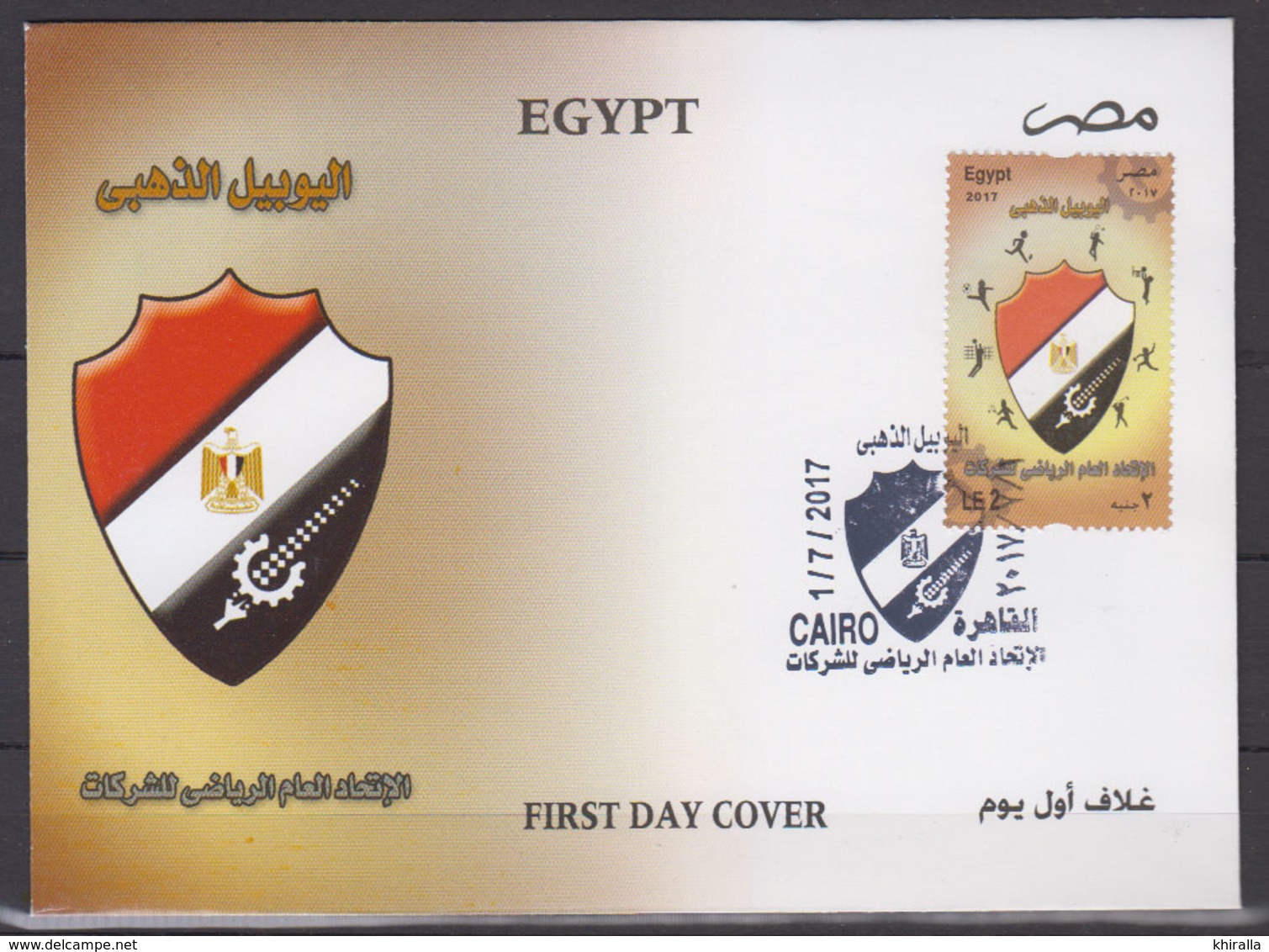 EGYPTE     2017       Premier Jour - Covers & Documents