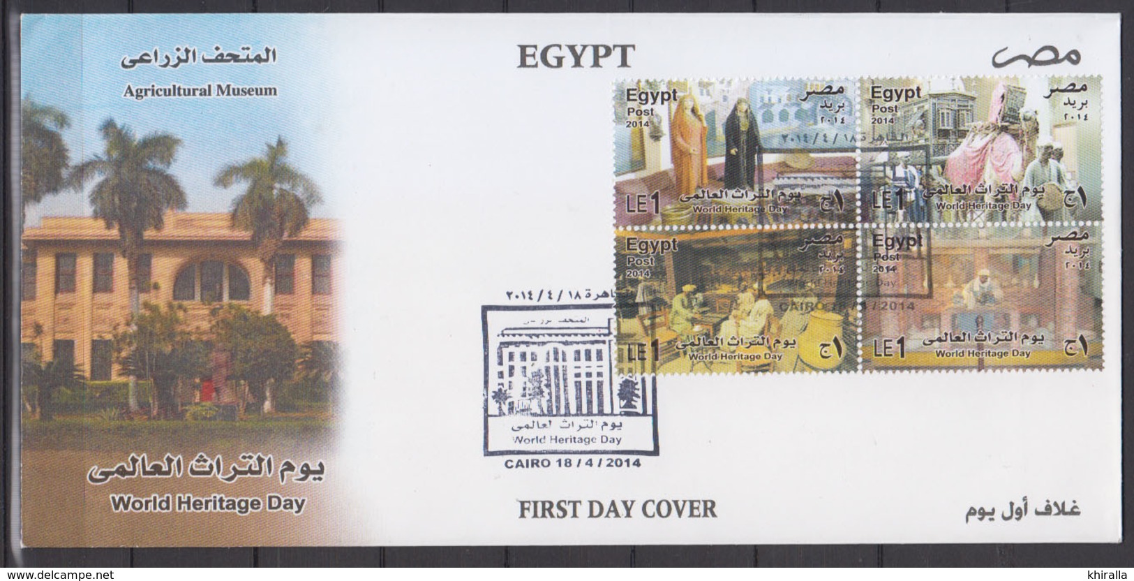 EGYPTE     2014       Premier Jour - Covers & Documents