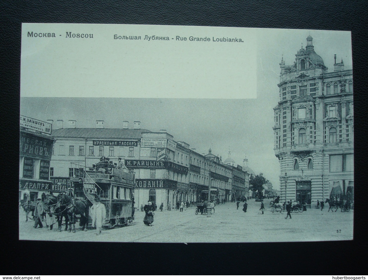 RUSSIE  : MOSCOU - Rue Grande LOUBIANKA - Russia