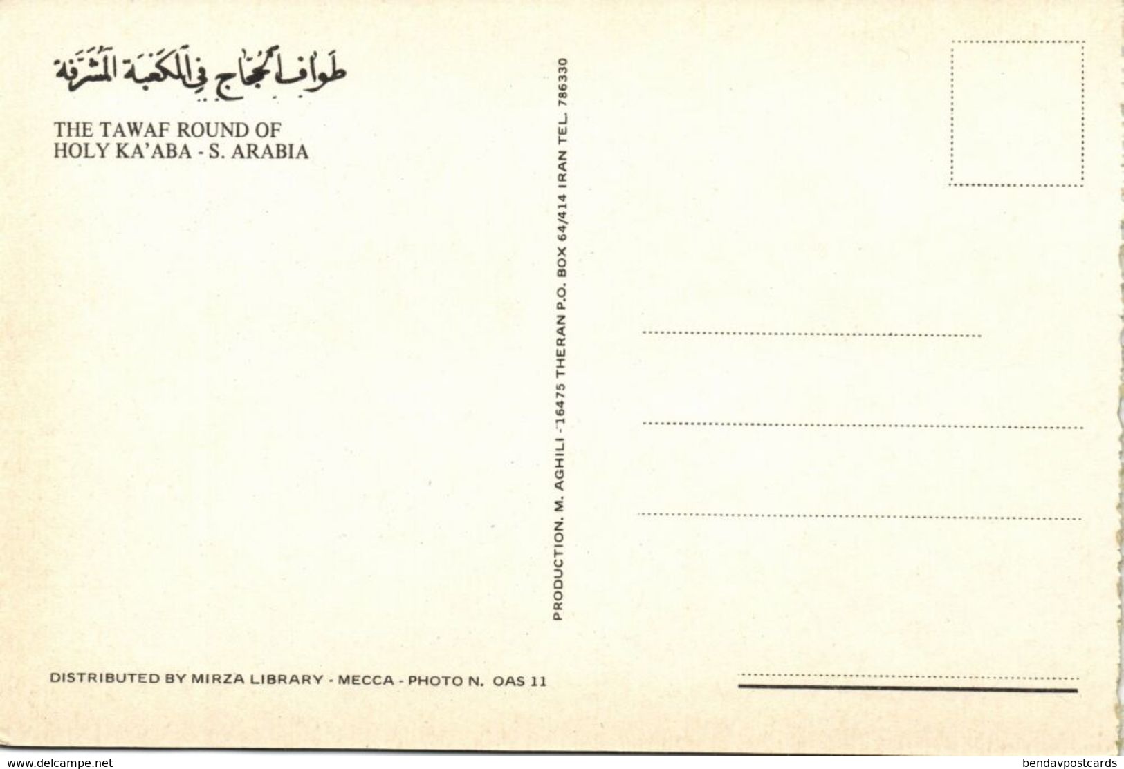 Saudi Arabia, MECCA MAKKAH, Tawaf Round Of Holy Kaaba (1970s) Islam Postcard - Saoedi-Arabië