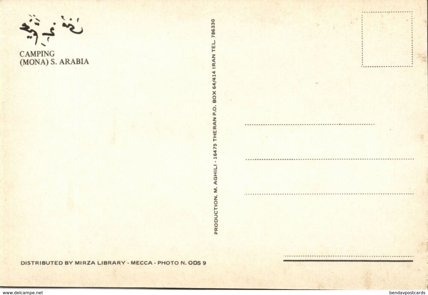 Saudi Arabia, MINA MONA, Pilgrims Camping Tents (1970s) Islam Postcard - Saudi Arabia