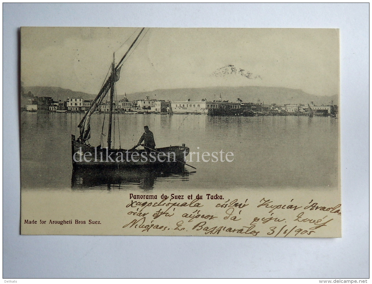 EGITTO EGYPT SUEZ Et Du Tacka Fisherman Boat AK Old Postcard - Sues