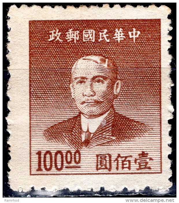 CHINA 1949 Dr. Sun Yat-sen - $100 - Brown MNG - Unused Stamps