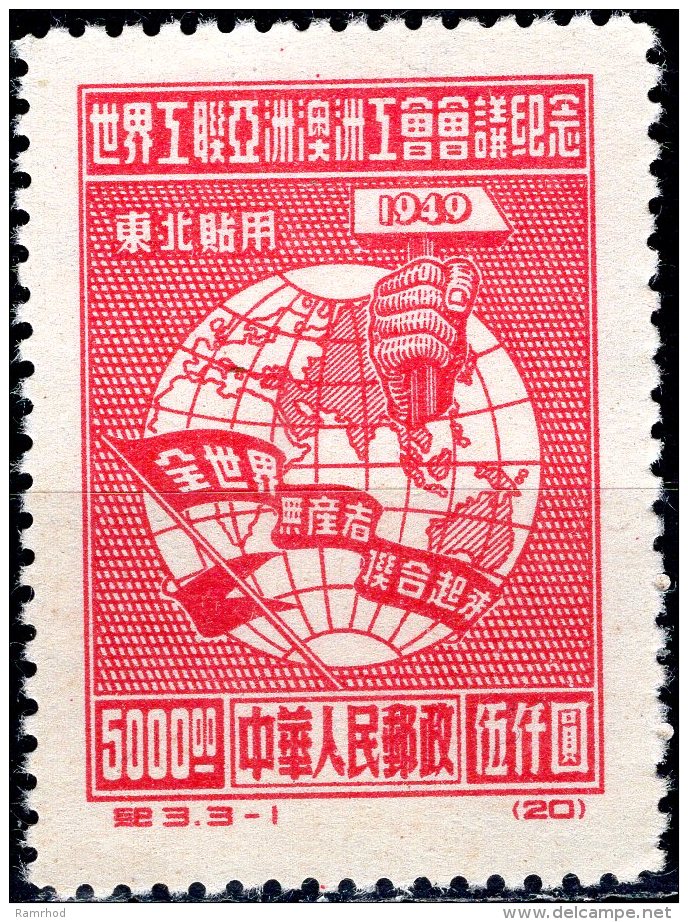 CHINA 1949 World Federation Of Trade Unions, Asiatic &amp; Australasian Conference, Peking - $5000 Globe,fist &amp; Bann - Chine Du Nord-Est 1946-48