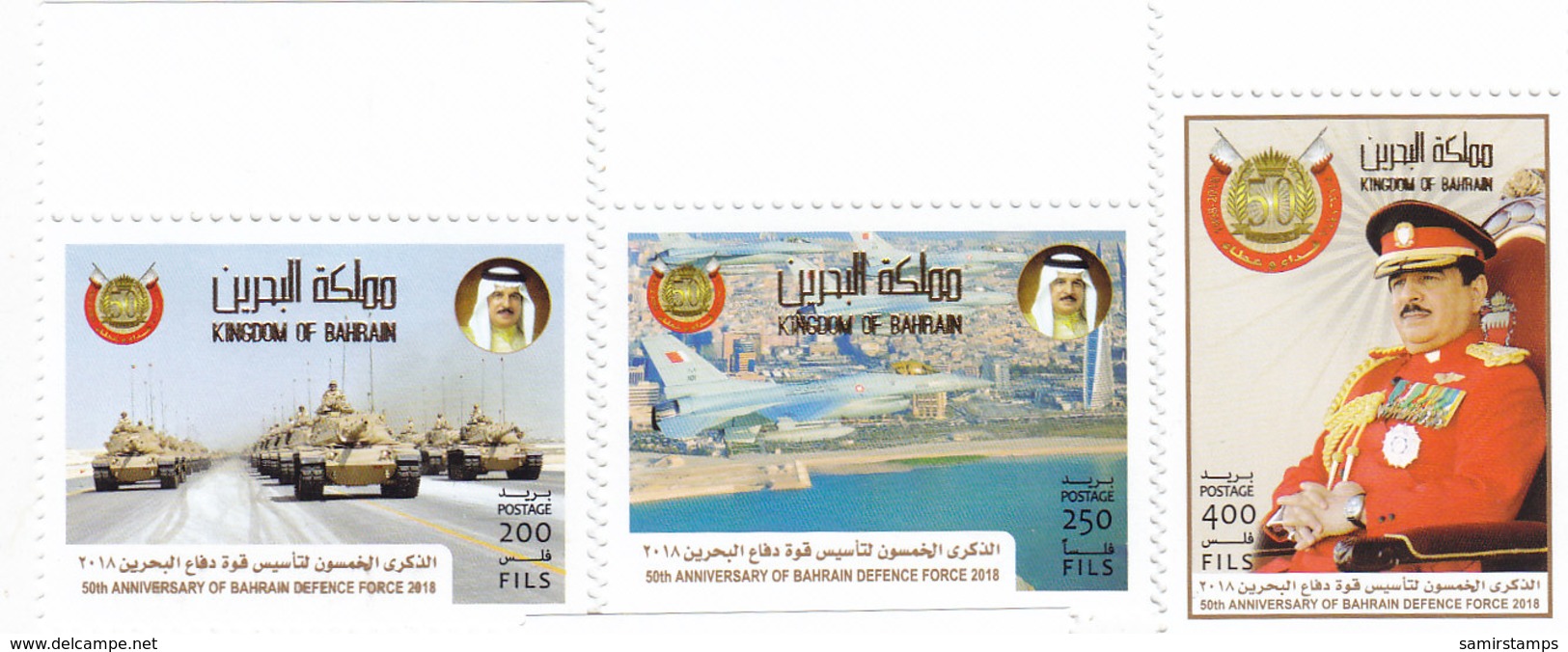 Bahrain New Issue 2018,50th Ann Army Forces 4 Stamps Compl.set MNH -SKRILL PAY ONLY - Bahrain (1965-...)