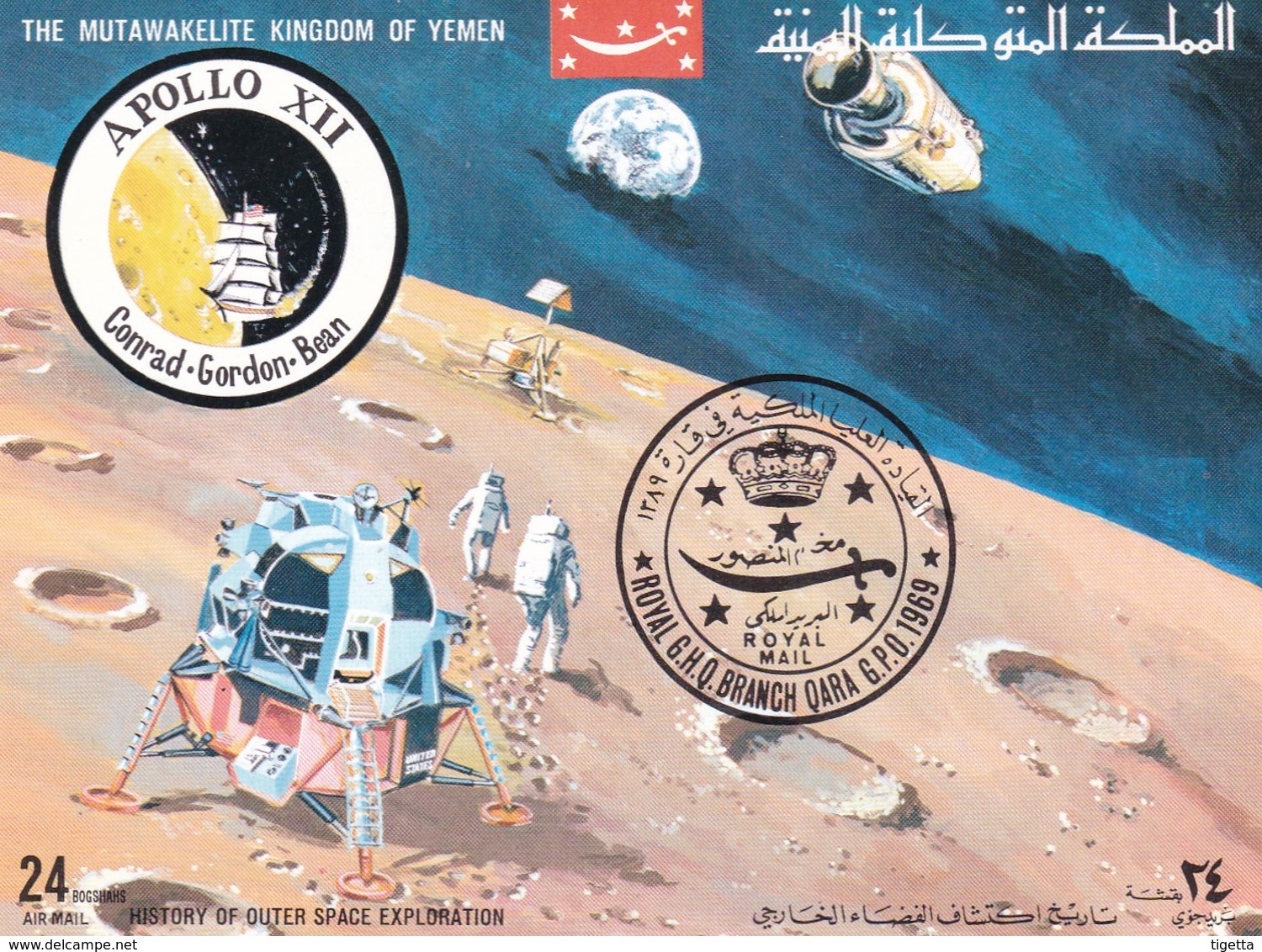 YEMEN  SPACE APOLLO 12 1970 - Yemen