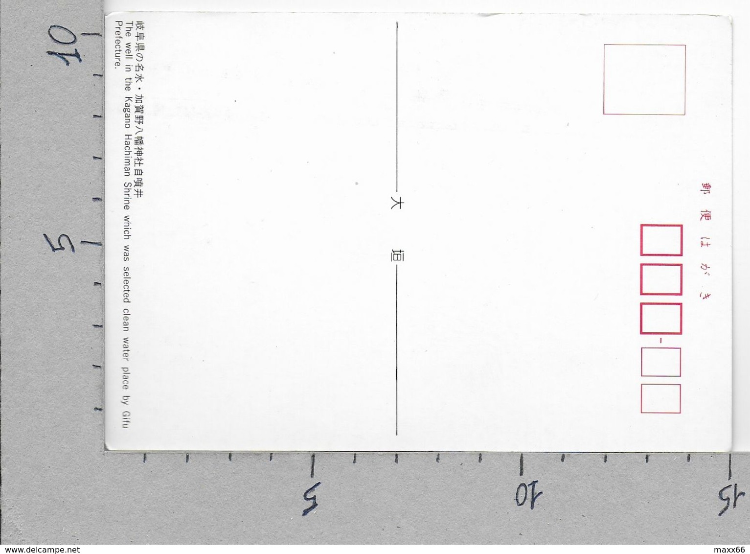 CARTOLINA NV GIAPPONE - The Well In The Kagano Hachiman Shrine Which Was Selected Clean Water Place - 10 X 15 - Altri & Non Classificati