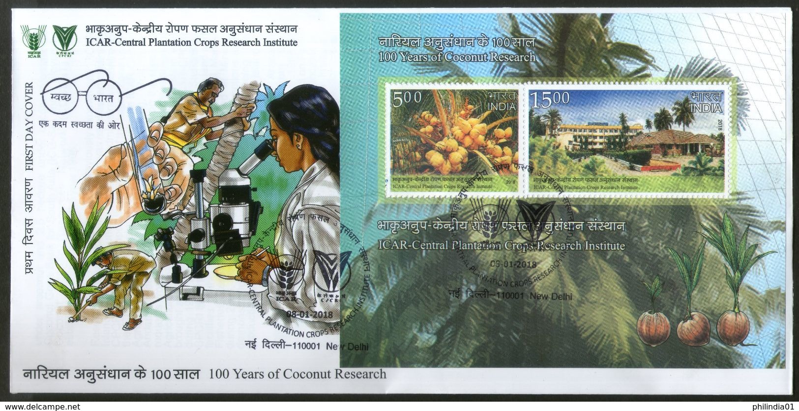 India 2018 Coconut Research ICAR Plantation Crop Research Institute Tree M/s On FDC - Trees