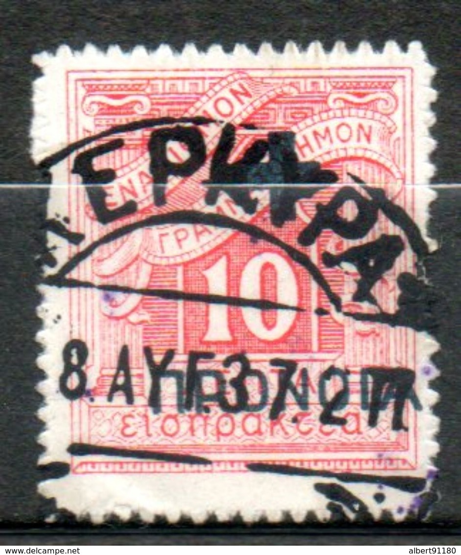 GRECE  Taxe  10l Rouge 1913-24 N° 69 - Usados