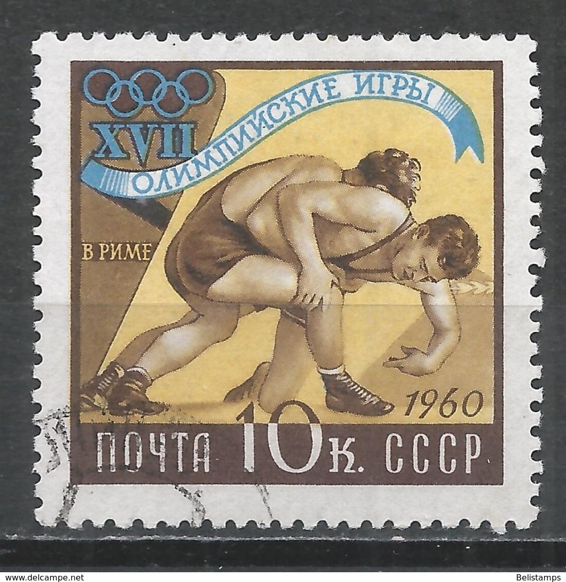 Russia 1960. Scott #2360 (U) Olympic Games, Rome, Wrestling - Oblitérés