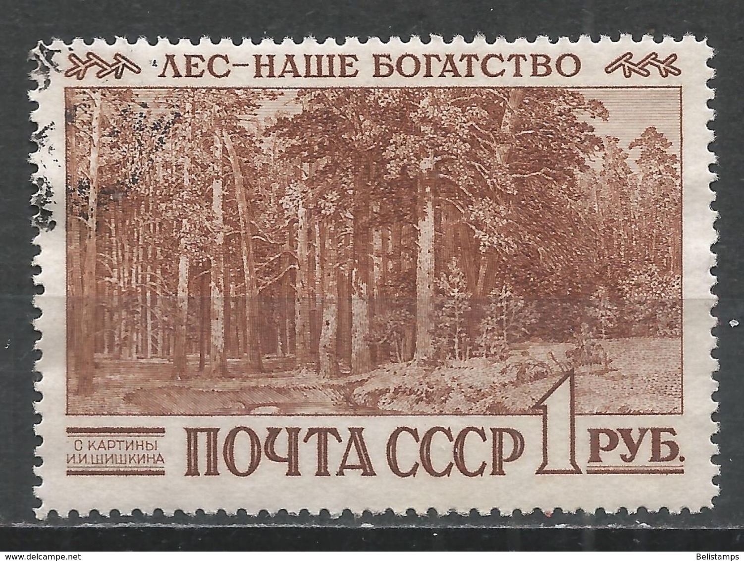 Russia 1960. Scott #2378 (U) World Forestry Congress, Forest By I. I. Shishkin - Oblitérés