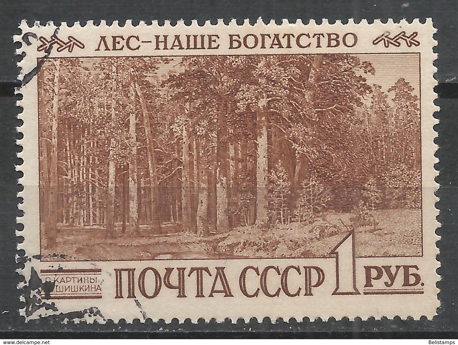 Russia 1960. Scott #2378 (U) World Forestry Congress, Forest By I. I. Shishkin - Oblitérés