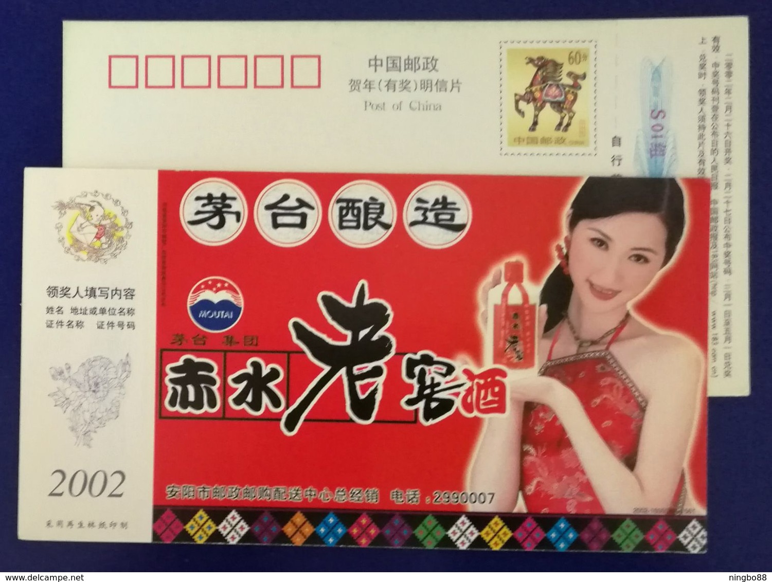 Chishuilaojiao Liquor And Spirits,chinese Girl,China 2002 Moutai Brewing Group Advertising Pre-stamped Card - Wein & Alkohol