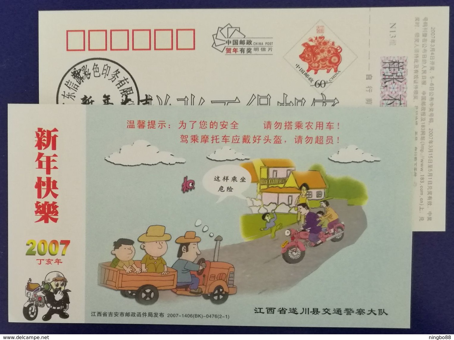 No Take Farm Car,Motorcyclist Wear Helmet,No Motorcycle Ride Overcrowding,CN 07 Traffic Safety PSC,Specimen Overprint - Accidents & Road Safety