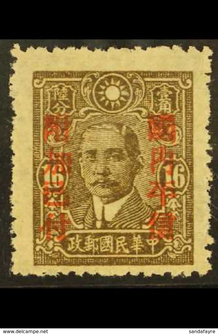 1942 PROVINCIAL SURCHARGES 16c Olive-brown Surcharged At FUKIEN, In Red. SG 688Aa, Very Fine Mint. Scarce Stamp. For Mor - Sonstige & Ohne Zuordnung