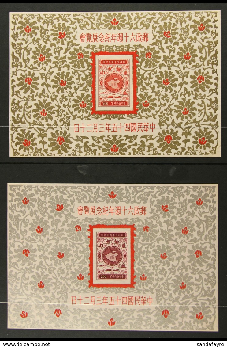 1956 60th Anniv Of Posts Both Miniature Sheets, SG MS228a, NHM W/o Gum As Issued, The Gold Background Sheet With Corner  - Other & Unclassified