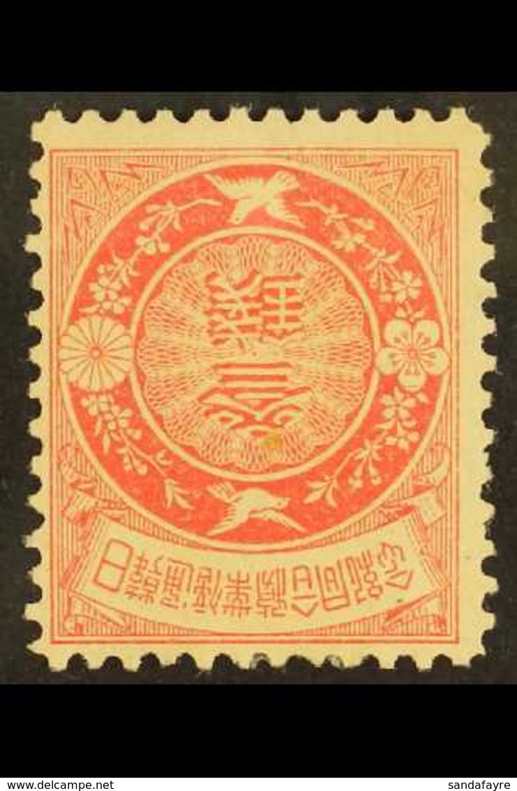 1905 3s Rose-red, P.11½-12, Amalgamation Of Postal Services, SG 153, Mint. For More Images, Please Visit Http://www.sand - Other & Unclassified