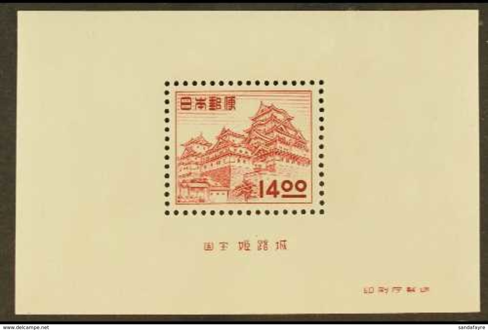 1951 14y Lake Brown, Tahoto Pagoda Min Sheet, SG MS601, Very Fine NHM> For More Images, Please Visit Http://www.sandafay - Sonstige & Ohne Zuordnung