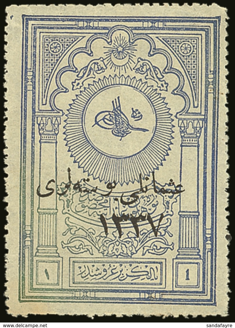 1921 1pi Ultramarine Museum Revenue Stamp With Typographed Overprint Showing Date 4½mm High, SG A54a, Mint No Gum, Small - Sonstige & Ohne Zuordnung