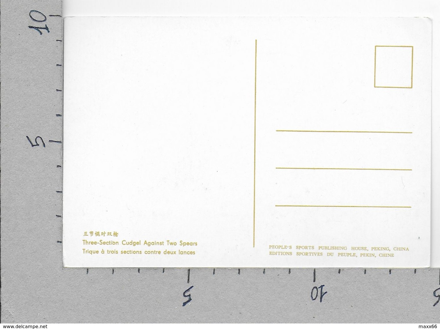 CARTOLINA NV CINA - THREE SECTION CUDGEL AGAINST TWO SPEARS - Trique A Trois Section Contre Deux Lances - 10 X 15 - Cina