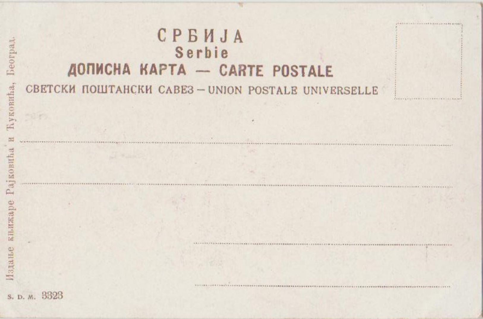 CPA SERBIA SERBIA BELGRADE Le Roi Pierre I Sur Cheval Blanc Lors De Son Couronnement Carte Colorisée 1904 - Serbie