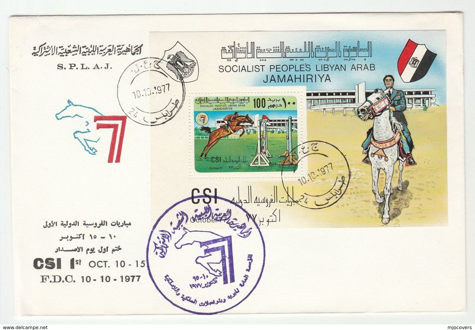 1977 Benghazi  LIBYA FDC Miniature Sheet HORSE SHOW JUMPING Horses Cover Sport Equestrian Stamps - Libya