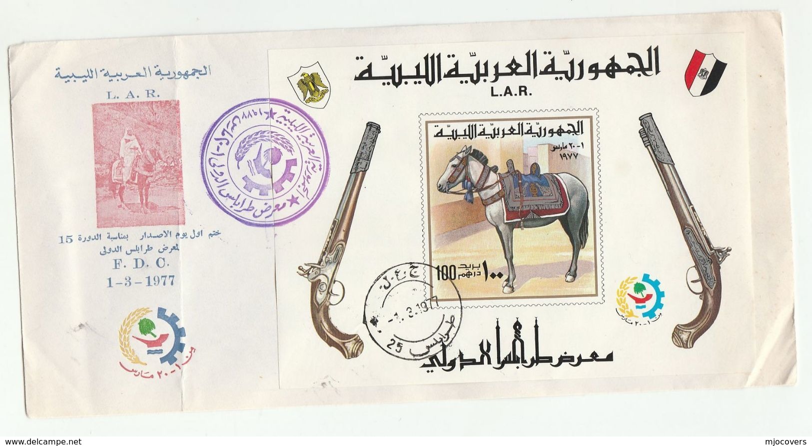 1977 LIBYA FDC  Miniature Sheet  HORSE, GUN Stamps  Cover Horses - Libya