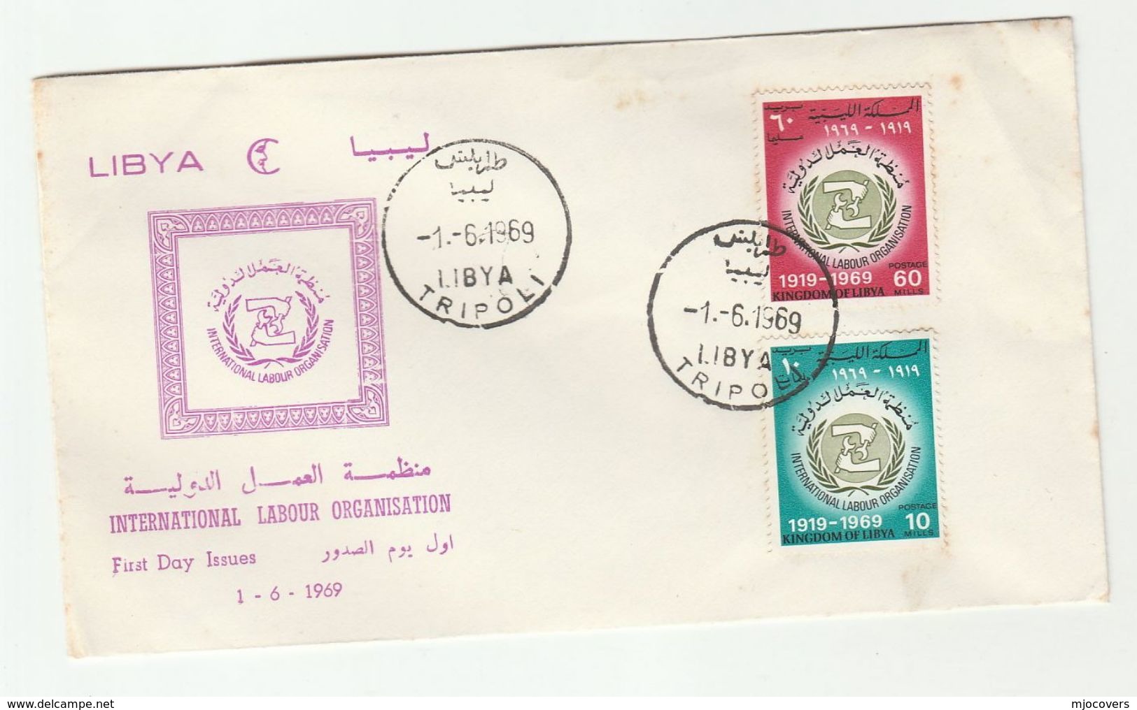 1969 LIBYA FDC Stamps ILO LABOUR ORGANISATION Cover Un United Nations - Libya