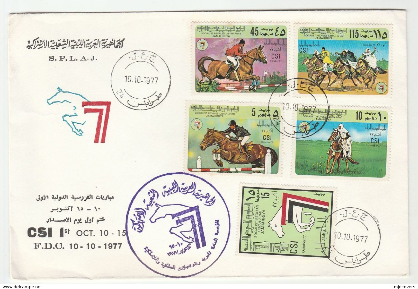 1977 LIBYA FDC Stamps HORSE SPORT EQUESTRIAN International Horse Show Horses Cover - Libya