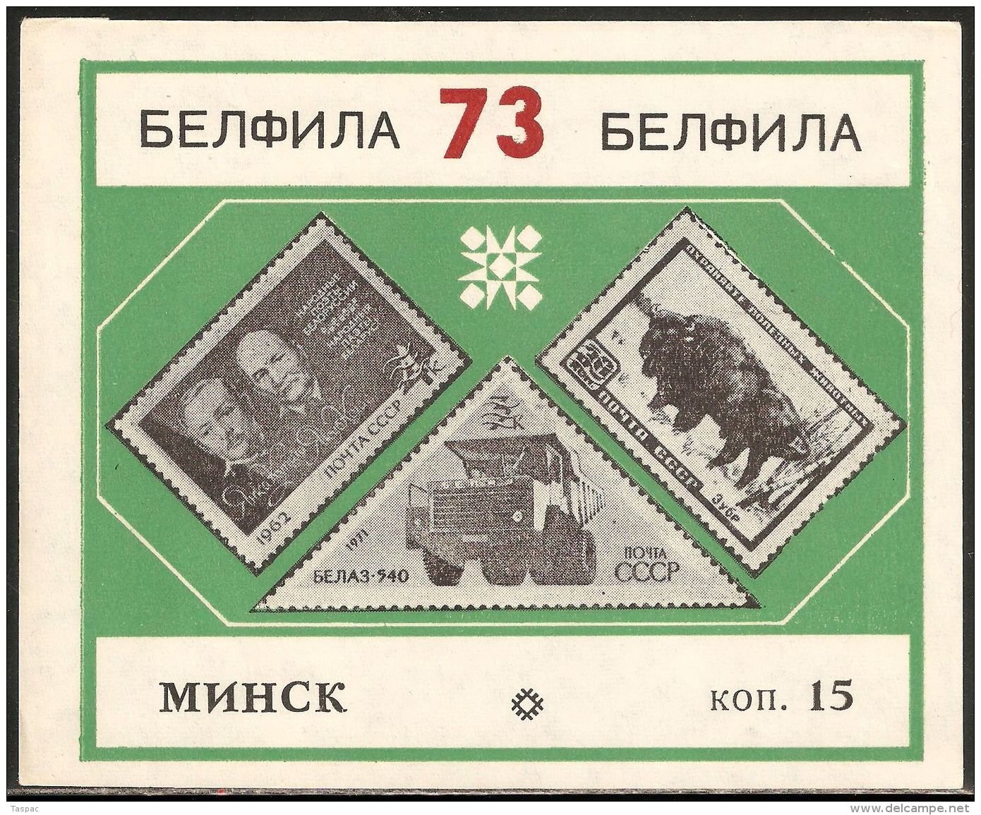 Belarus / Minsk 1973 Unlisted Souvenir Sheet (*) - Belfila '73 / Philatelic Exhibition - Local & Private