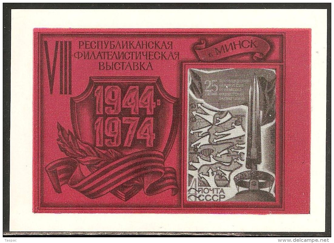 Belarus / Minsk 1974 Unlisted Souvenir Sheet (*) - WWII / Liberation Of Byelorussia - Locales & Privados