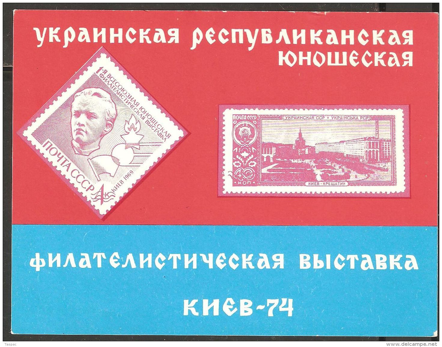 Ukraine / Kiev 1974 Unlisted Souvenir Sheet (*) - Philatelic Exhibition Kiev '74 - Lokal Und Privat