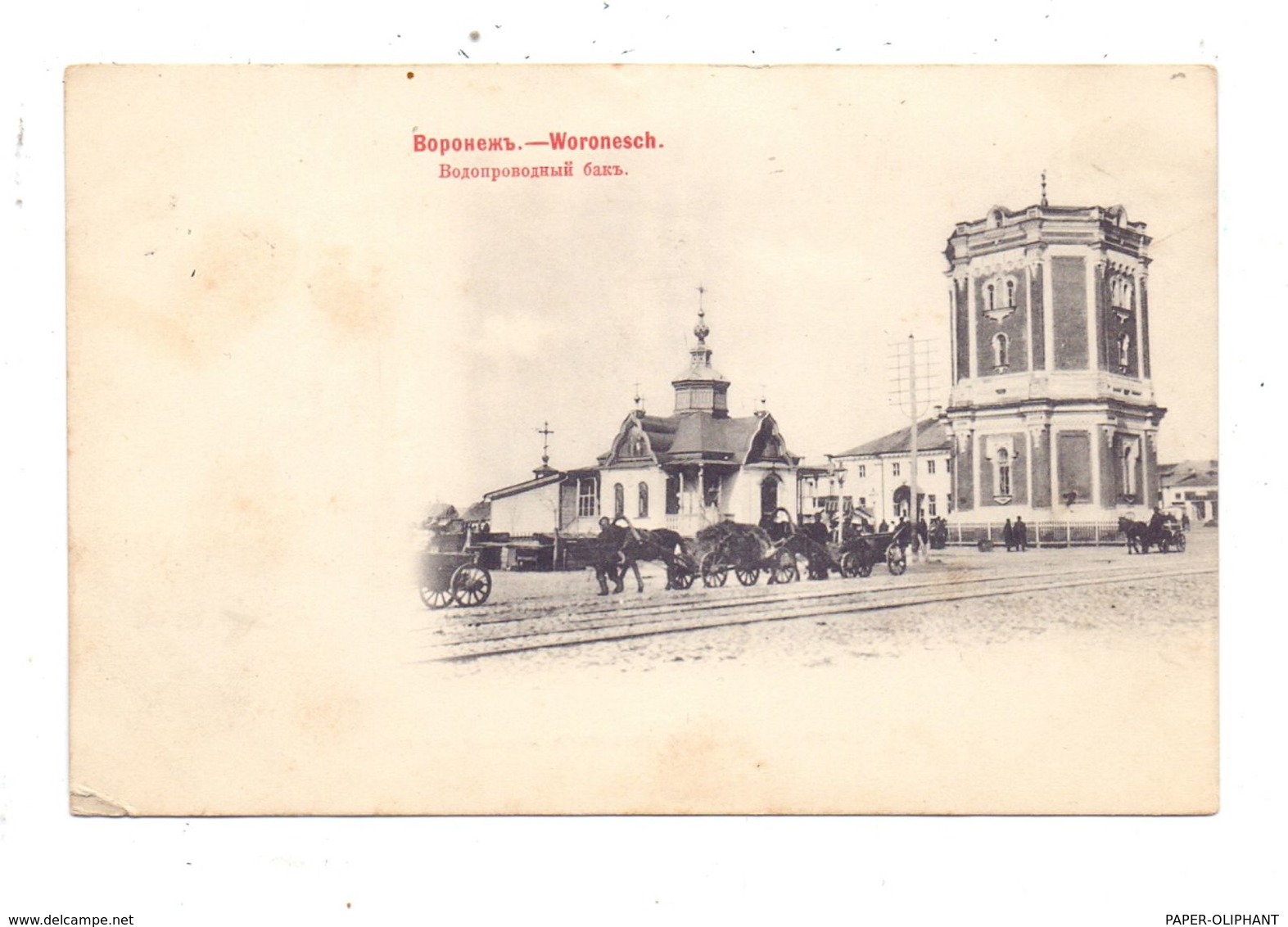 RU 394000 WORONESCH, Orthodoxe Kirche, Belebte Szene, Ca. 1900 - Rusia