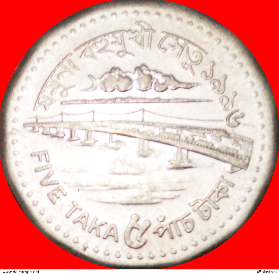 √ BRIDGE: BANGLADESH ★ 5 TAKA 1996! LOW START ★  NO RESERVE! - Bangladesh