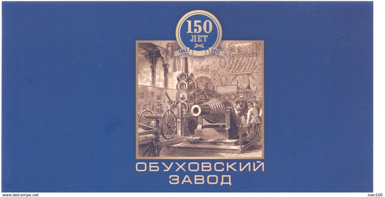 2013.  Russia, 150y Of Obuhov Plant, Prestige-booklet, Mint/**, - Neufs