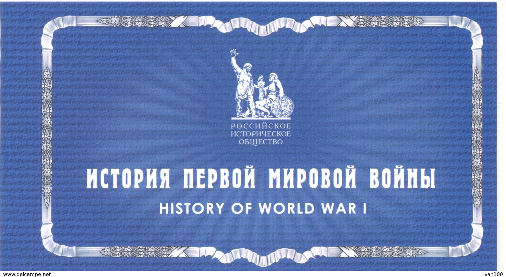 2014. Russia,  History Of World War I, Prestige-booklet, Mint/** - WW1