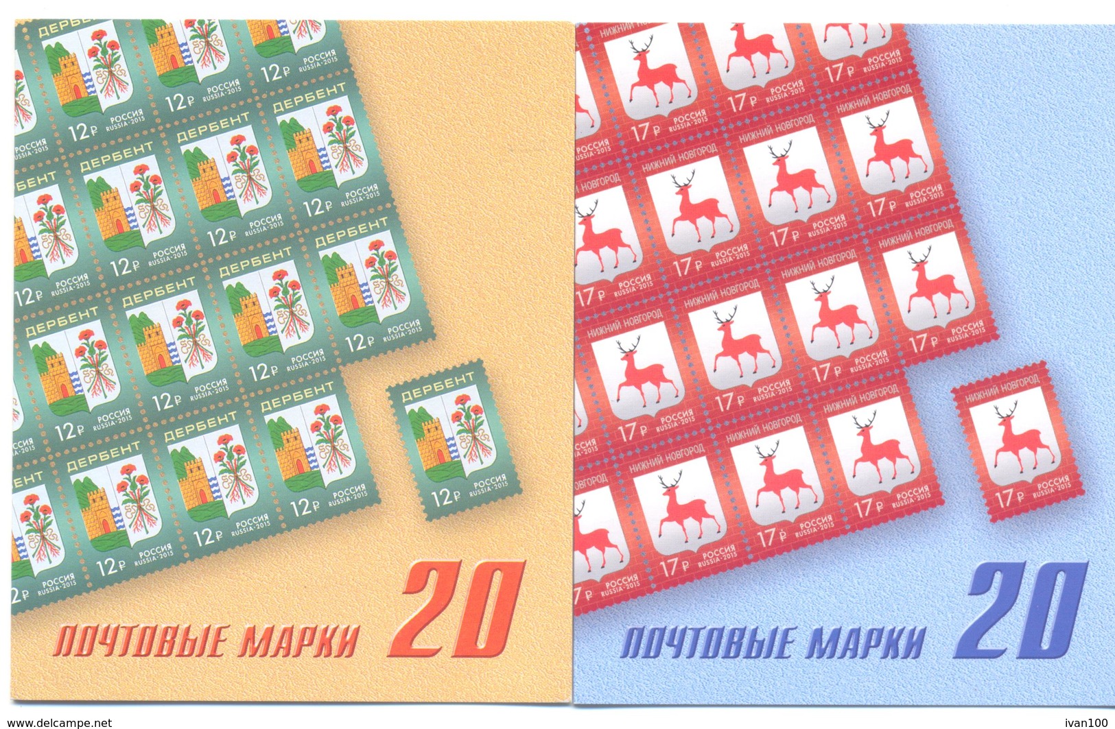 2015. Russia, Coat Of Arms Of Cities Derbent & Nizhniy Novgorod, 2  Booklets Of 20v, Mint/** - Nuovi