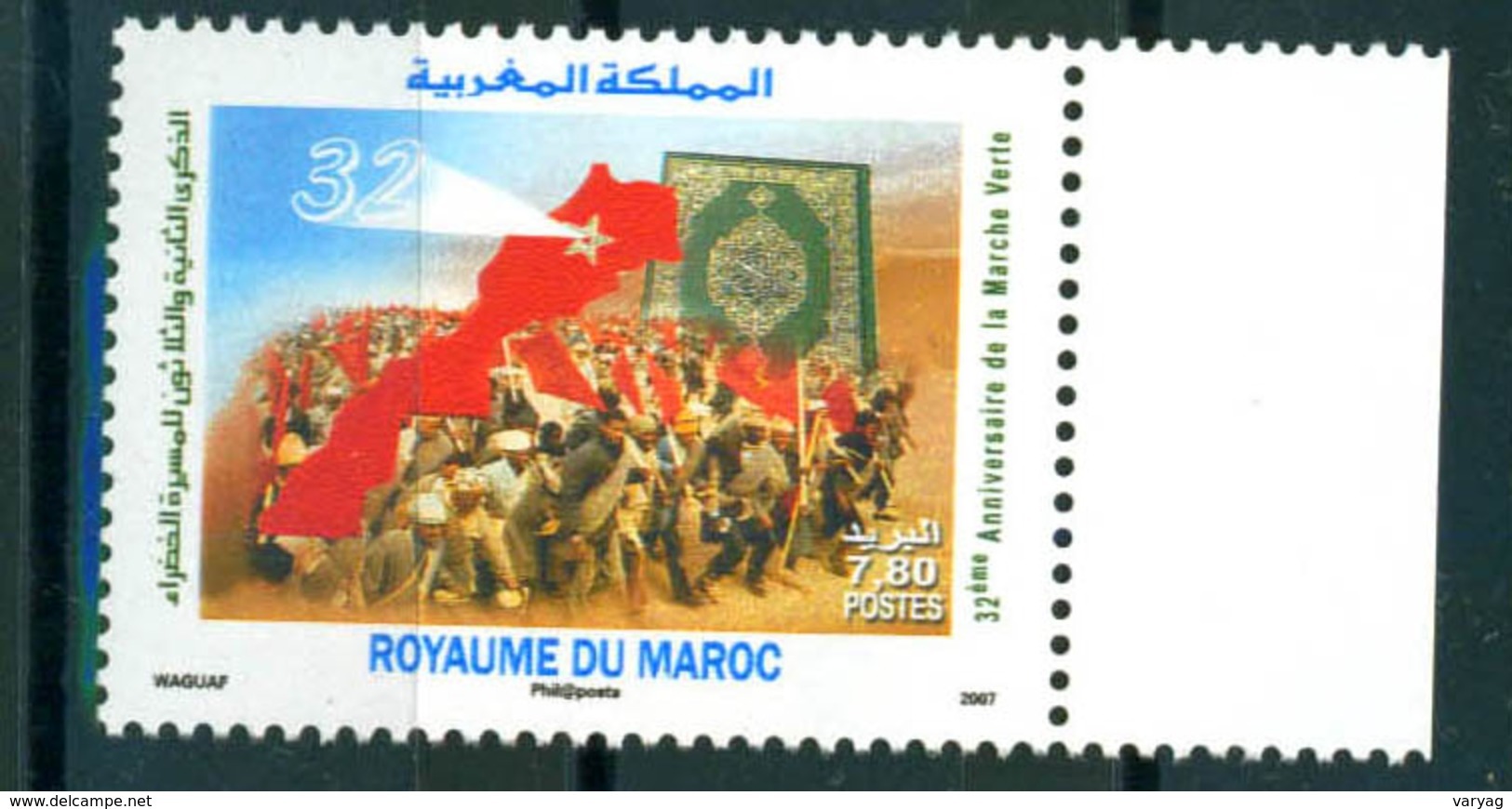 Morocco 2007 Green March 1v MNH - Morocco (1956-...)