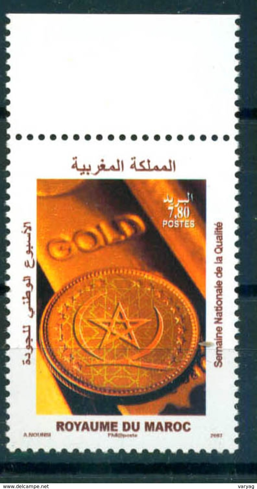 Morocco 2007 National Quality Award 1v MNH - Morocco (1956-...)