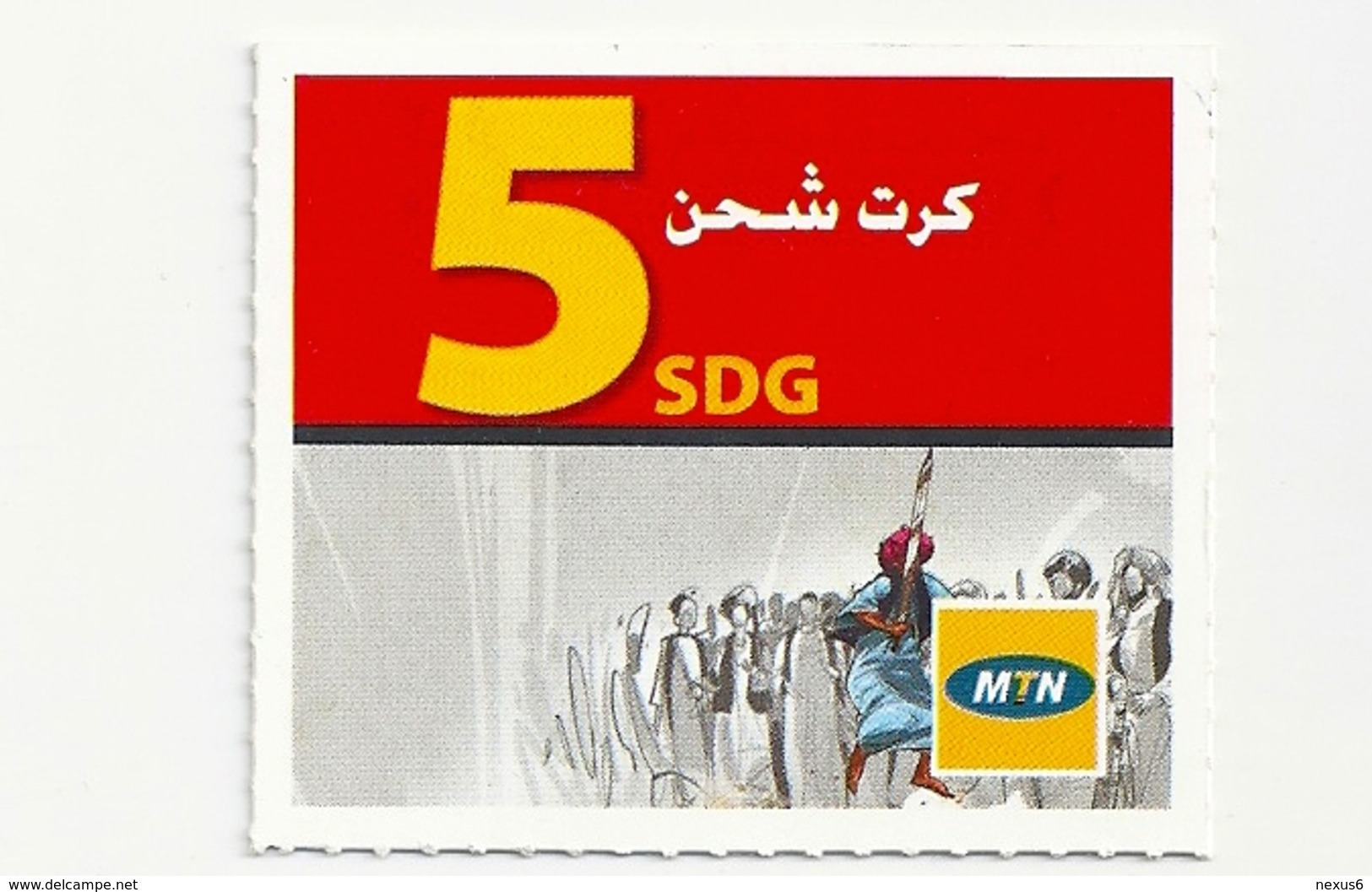 Sudan - MTN - People - Mini GSM Refill 5 SDG (Logo At Bottom), Used - Soudan