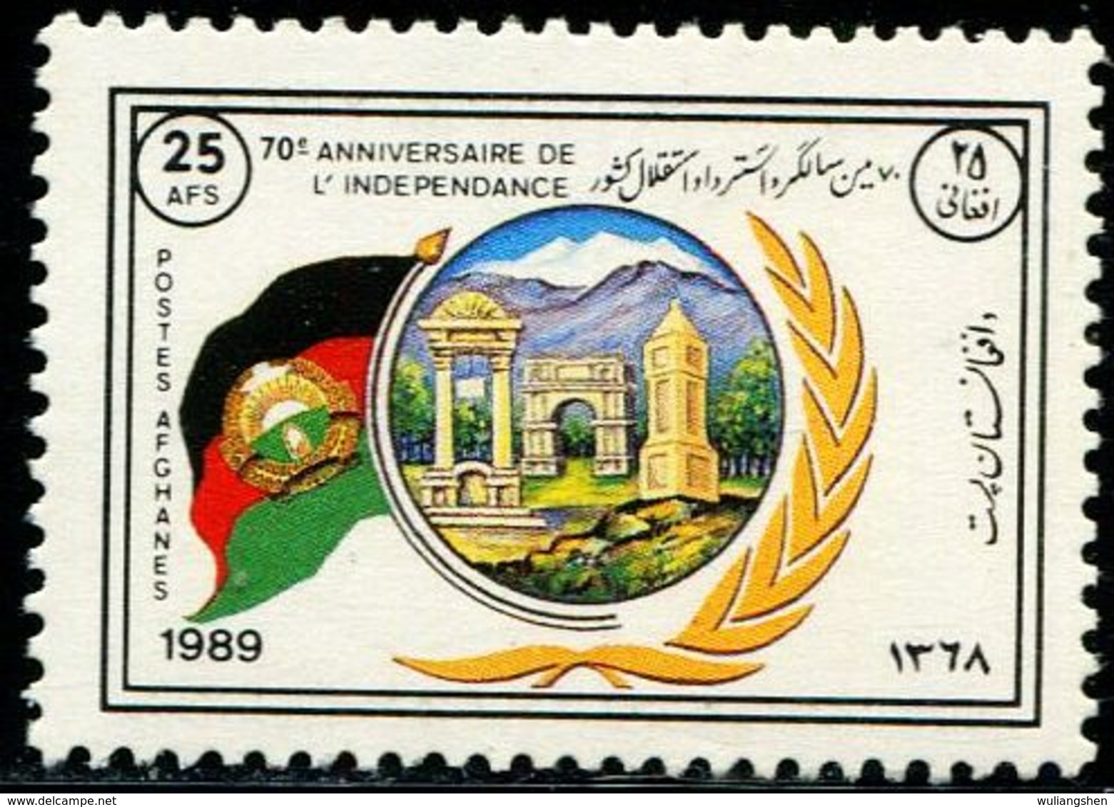 AFH255 Afghanistan 1989 Independence Day National Flag Building 1V MNH - Afghanistan