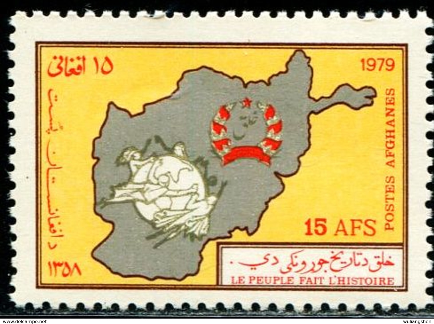 AFH264 Afghanistan 1979 UPU Map 1V MNH - Afghanistan