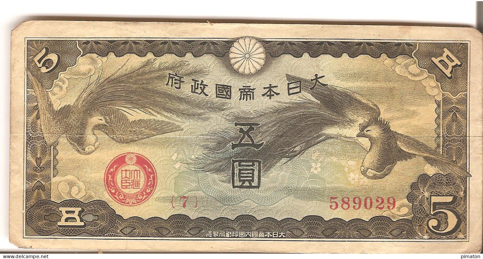 JAPON   Billet De 5 YEN - Japón