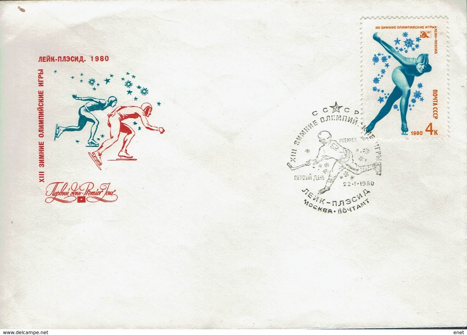 UdSSR CCCP Sowjetunion 1980 - Olympische Winterspiele, Lake Placid - MiNr 4915-4919 + BL143 (4920) - Winter 1980: Lake Placid