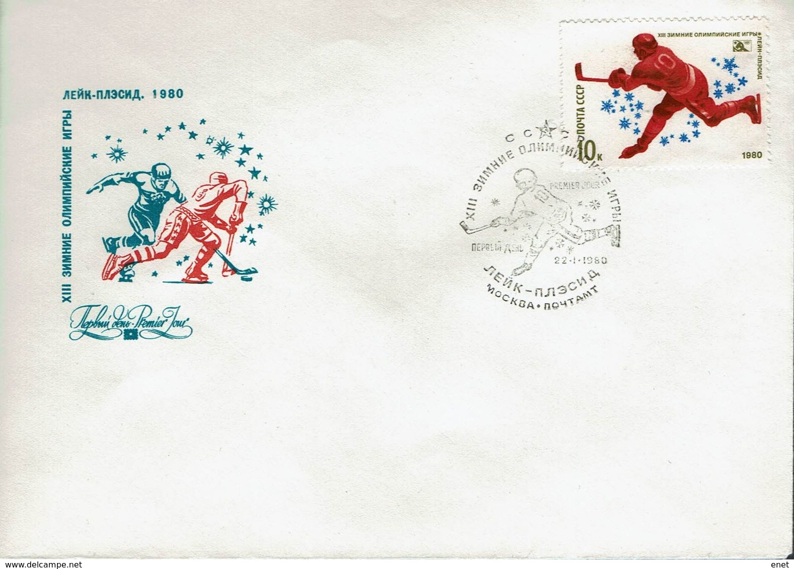 UdSSR CCCP Sowjetunion 1980 - Olympische Winterspiele, Lake Placid - MiNr 4915-4919 + BL143 (4920) - Winter 1980: Lake Placid