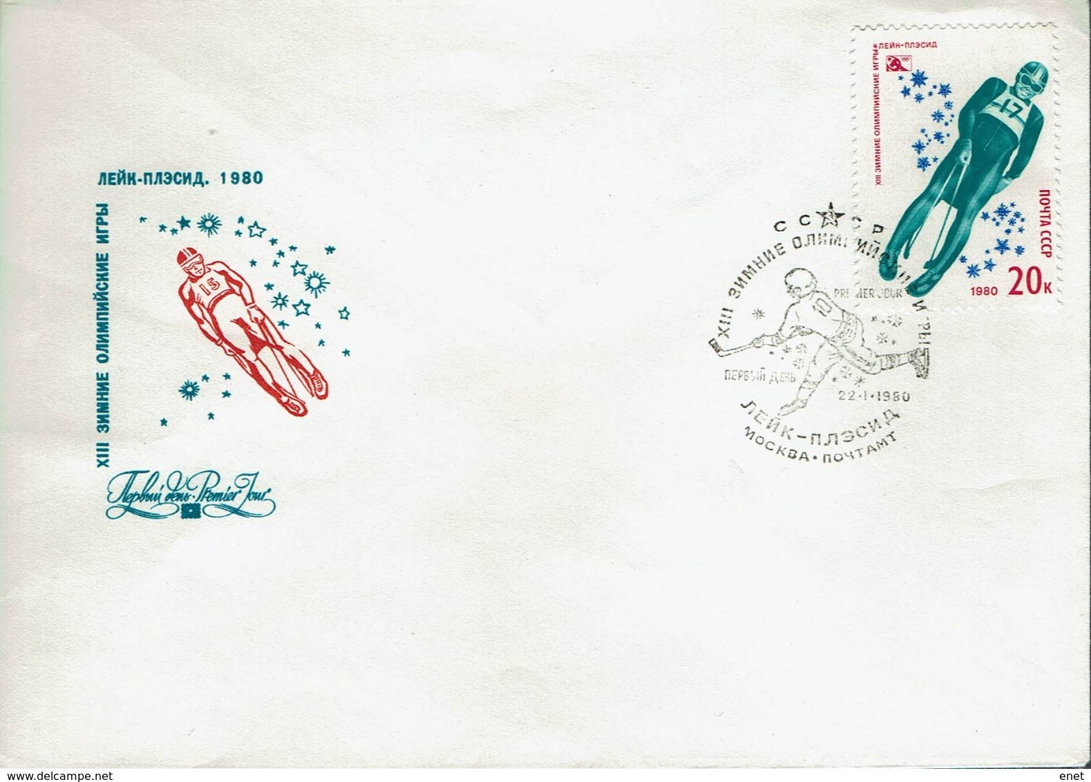 UdSSR CCCP Sowjetunion 1980 - Olympische Winterspiele, Lake Placid - MiNr 4915-4919 + BL143 (4920)