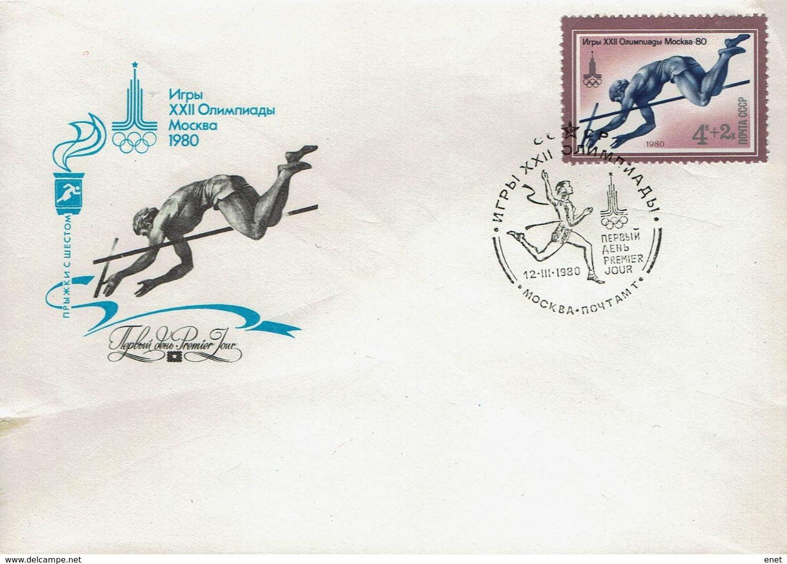 UdSSR CCCP Sowjetunion 1980 - Olympische Sommerspiele 1980, Moskau, Leichtathletik - MiNr 4932-4936 + BL144 - Sommer 1980: Moskau